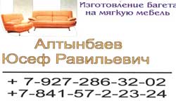 Kuznetsk-Times, Принт офис тел. (84157) 7-80-15