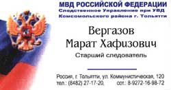 Kuznetsk-Times, Принт офис тел. (84157) 7-80-15