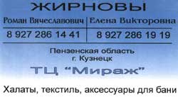 Kuznetsk-Times, Принт офис тел. (84157) 7-80-15