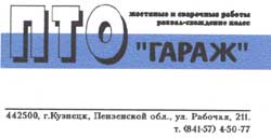 Kuznetsk-Times, Принт офис тел. (84157) 7-80-15